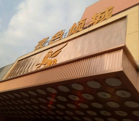 靖边荤KTV陪唱价格表便宜推荐-夜色国际KTV消费点评